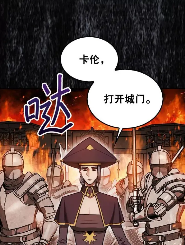 《第31枚棋子打翻棋盘》44.卡伦的精神世界图143