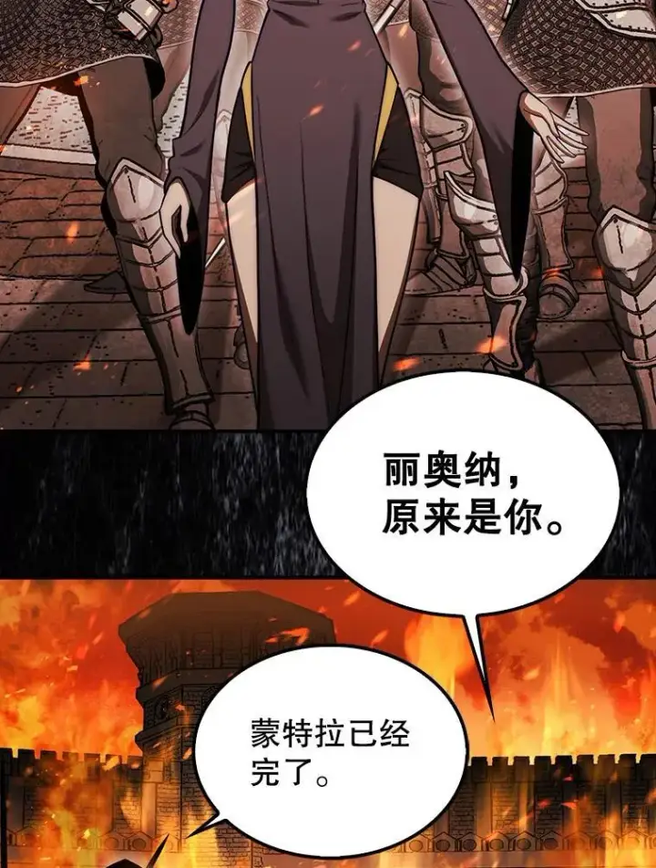 《第31枚棋子打翻棋盘》44.卡伦的精神世界图144
