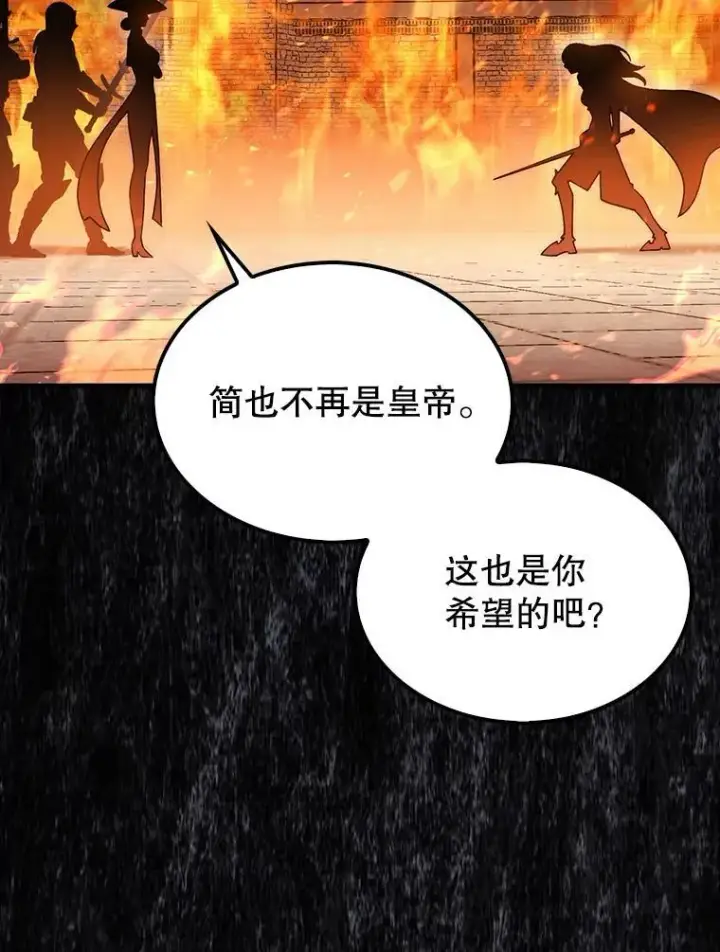 《第31枚棋子打翻棋盘》44.卡伦的精神世界图145