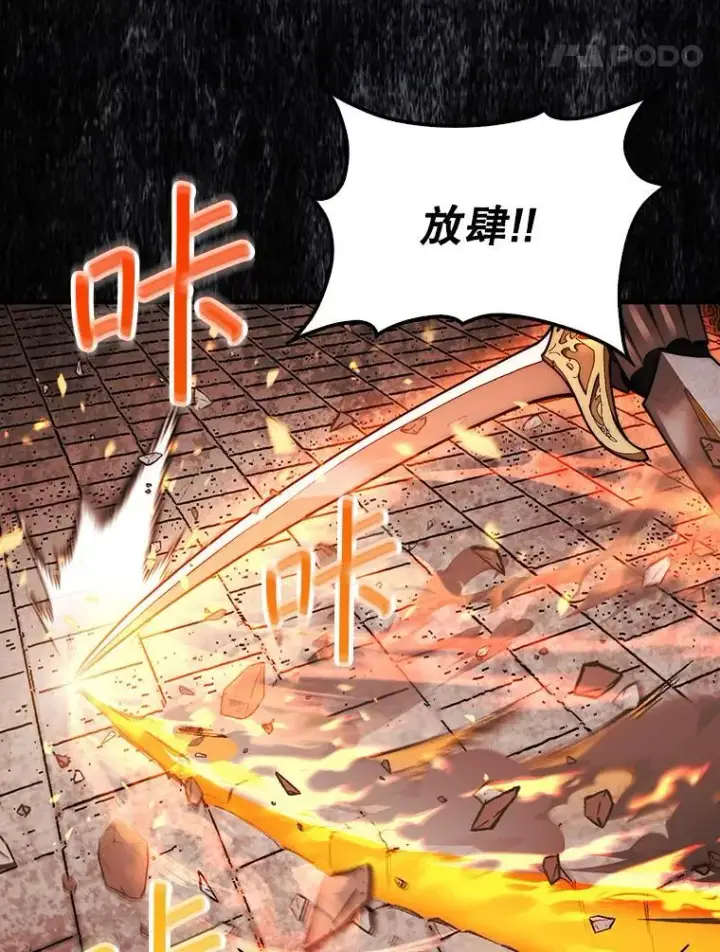 《第31枚棋子打翻棋盘》44.卡伦的精神世界图146