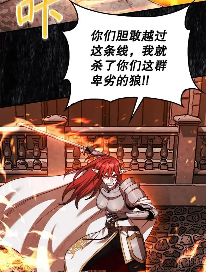 《第31枚棋子打翻棋盘》44.卡伦的精神世界图147