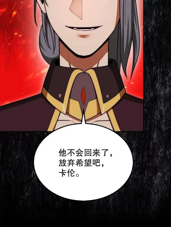 《第31枚棋子打翻棋盘》44.卡伦的精神世界图150