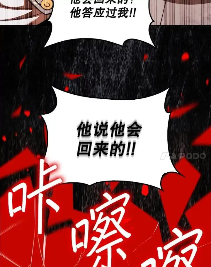 《第31枚棋子打翻棋盘》44.卡伦的精神世界图152