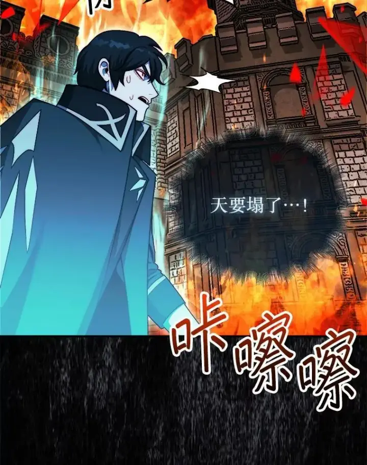 《第31枚棋子打翻棋盘》44.卡伦的精神世界图154