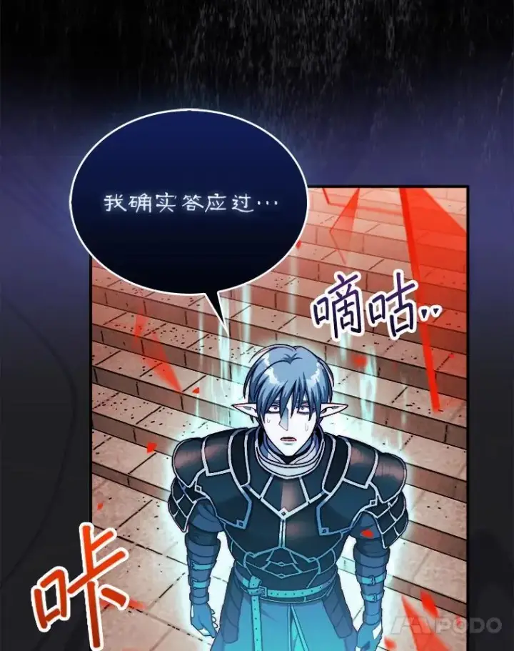 《第31枚棋子打翻棋盘》44.卡伦的精神世界图155