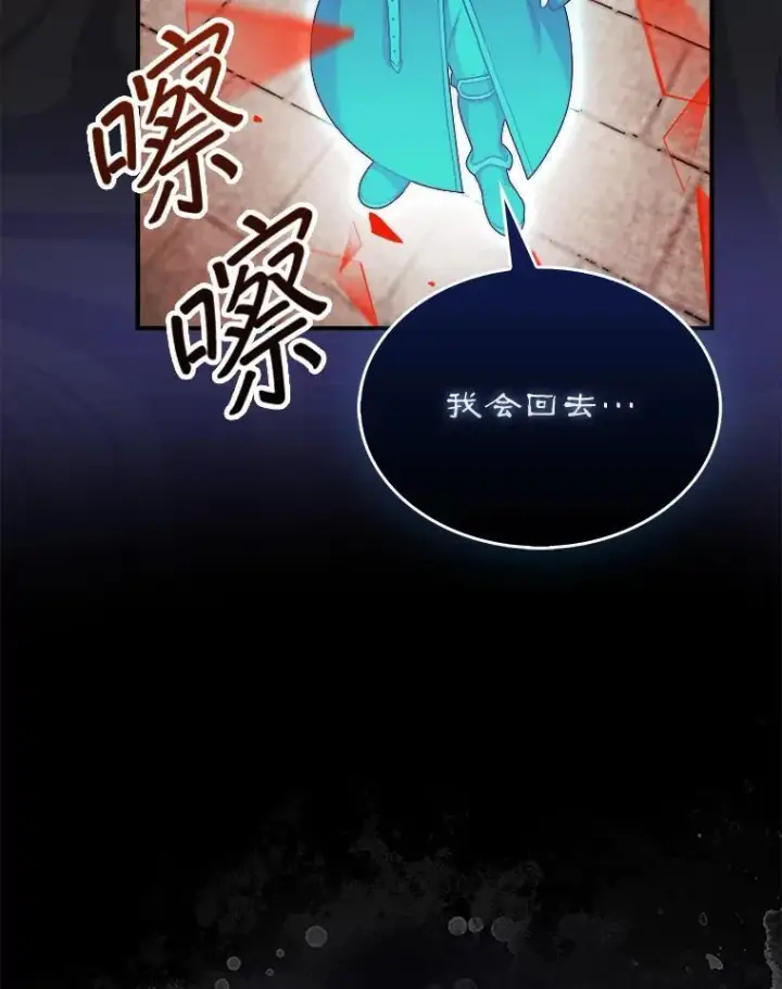 《第31枚棋子打翻棋盘》44.卡伦的精神世界图156