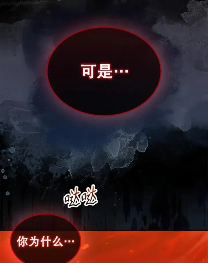 《第31枚棋子打翻棋盘》44.卡伦的精神世界图157