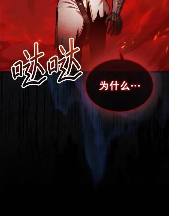 《第31枚棋子打翻棋盘》44.卡伦的精神世界图160