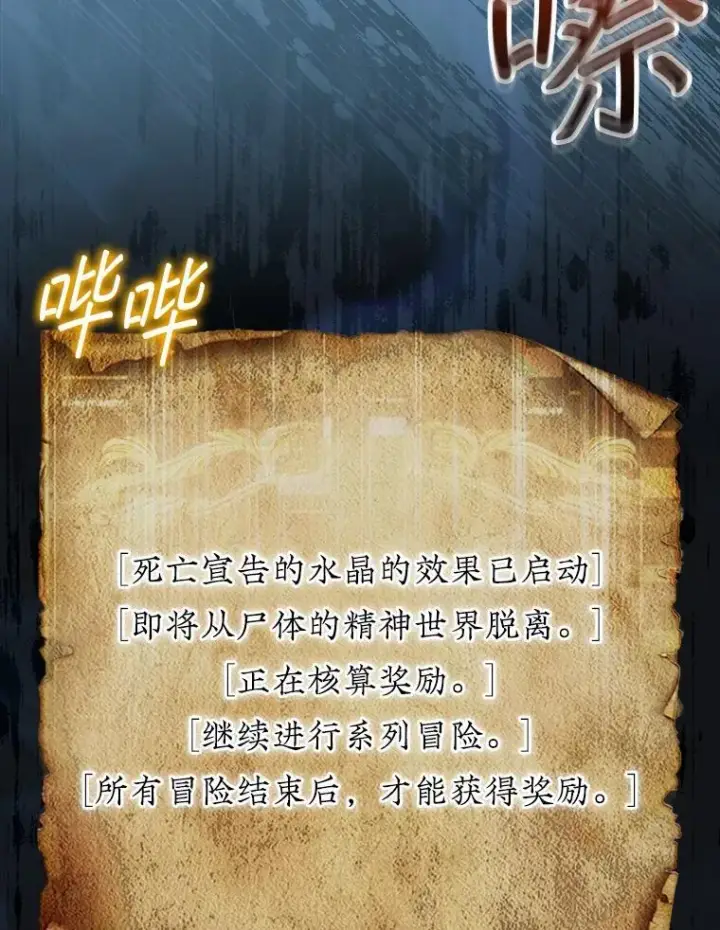 《第31枚棋子打翻棋盘》44.卡伦的精神世界图163