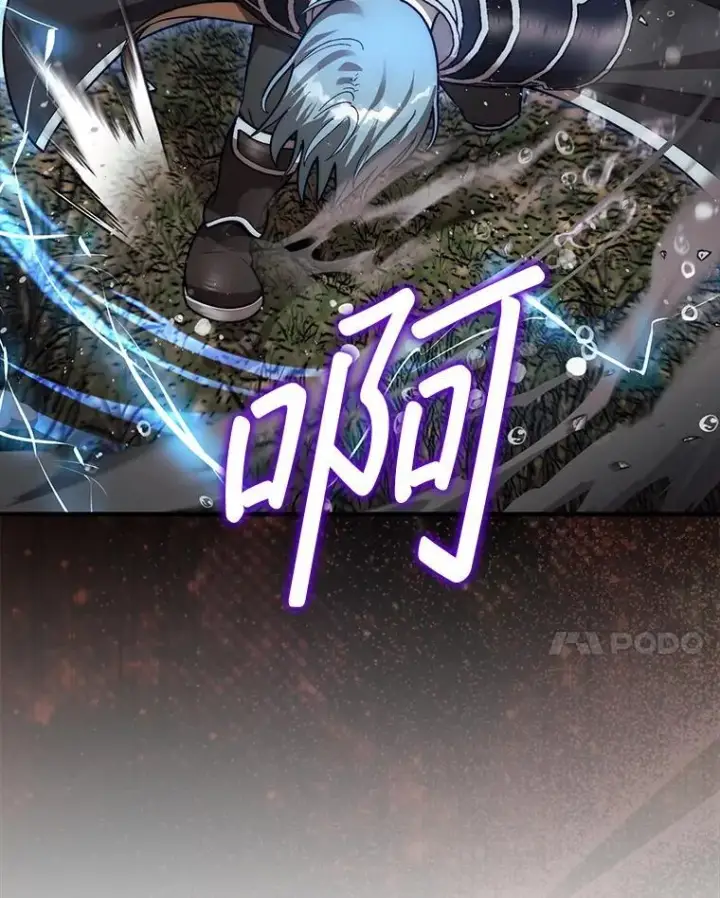 《第31枚棋子打翻棋盘》44.卡伦的精神世界图17