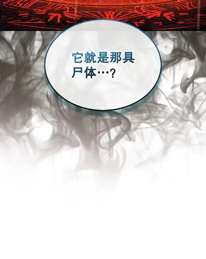 《第31枚棋子打翻棋盘》44.卡伦的精神世界图23