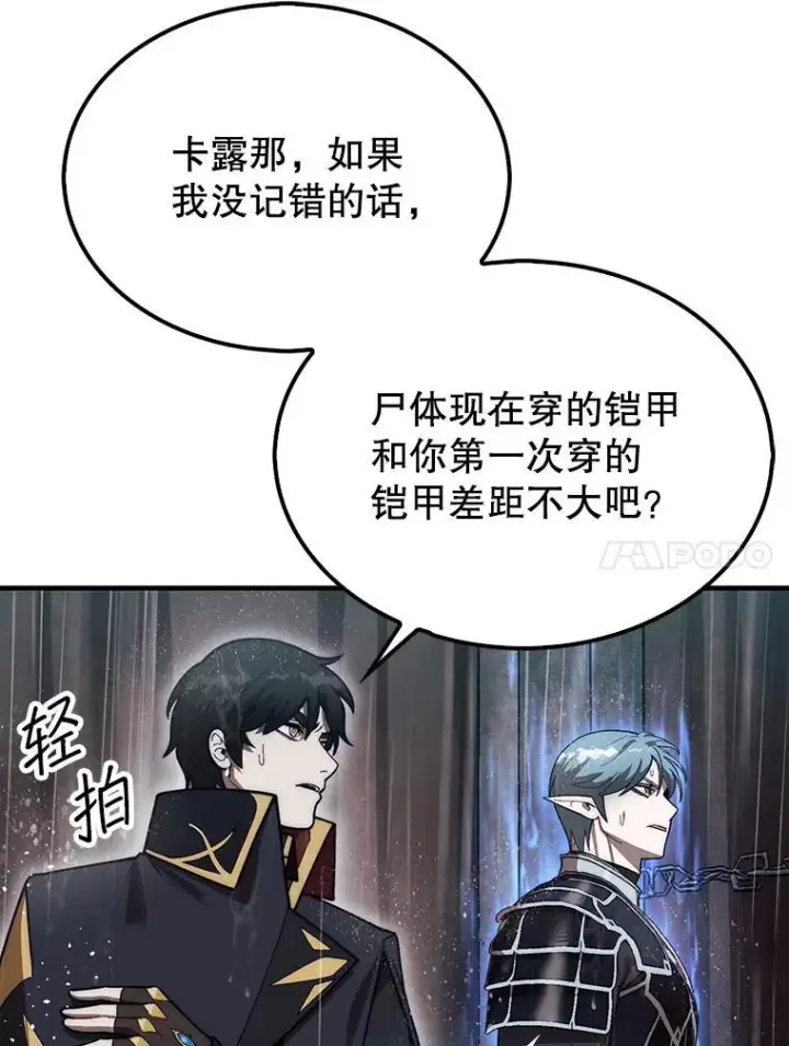 《第31枚棋子打翻棋盘》44.卡伦的精神世界图24