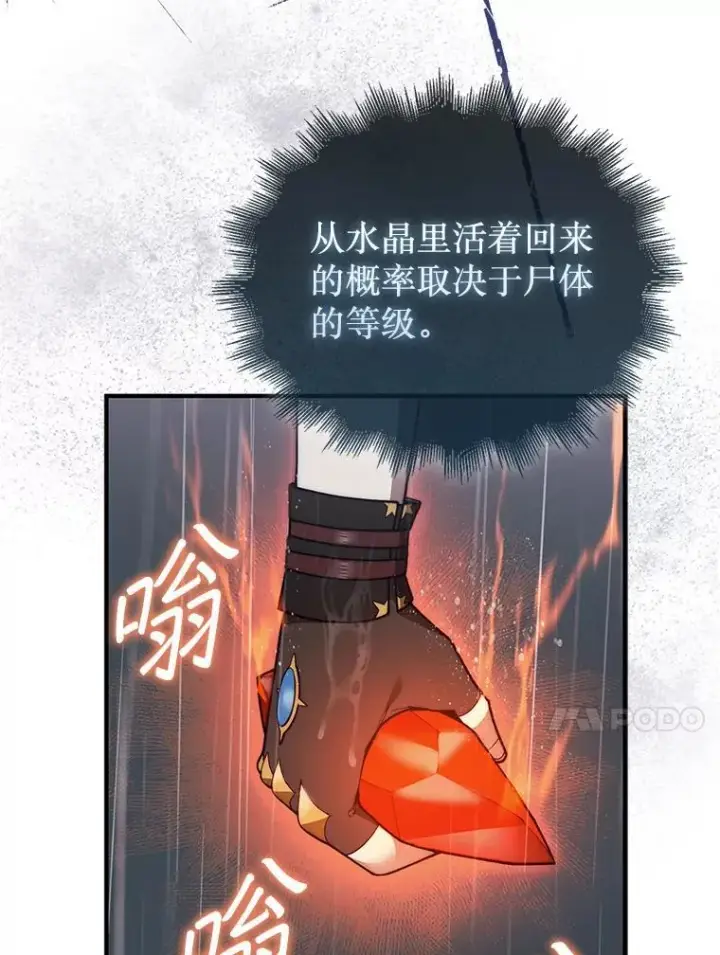 《第31枚棋子打翻棋盘》44.卡伦的精神世界图27