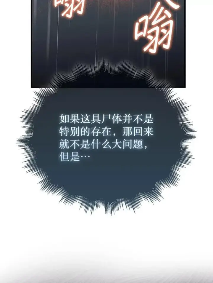 《第31枚棋子打翻棋盘》44.卡伦的精神世界图28