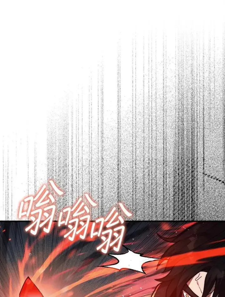 《第31枚棋子打翻棋盘》44.卡伦的精神世界图37