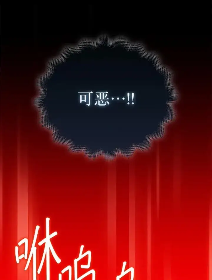 《第31枚棋子打翻棋盘》44.卡伦的精神世界图39