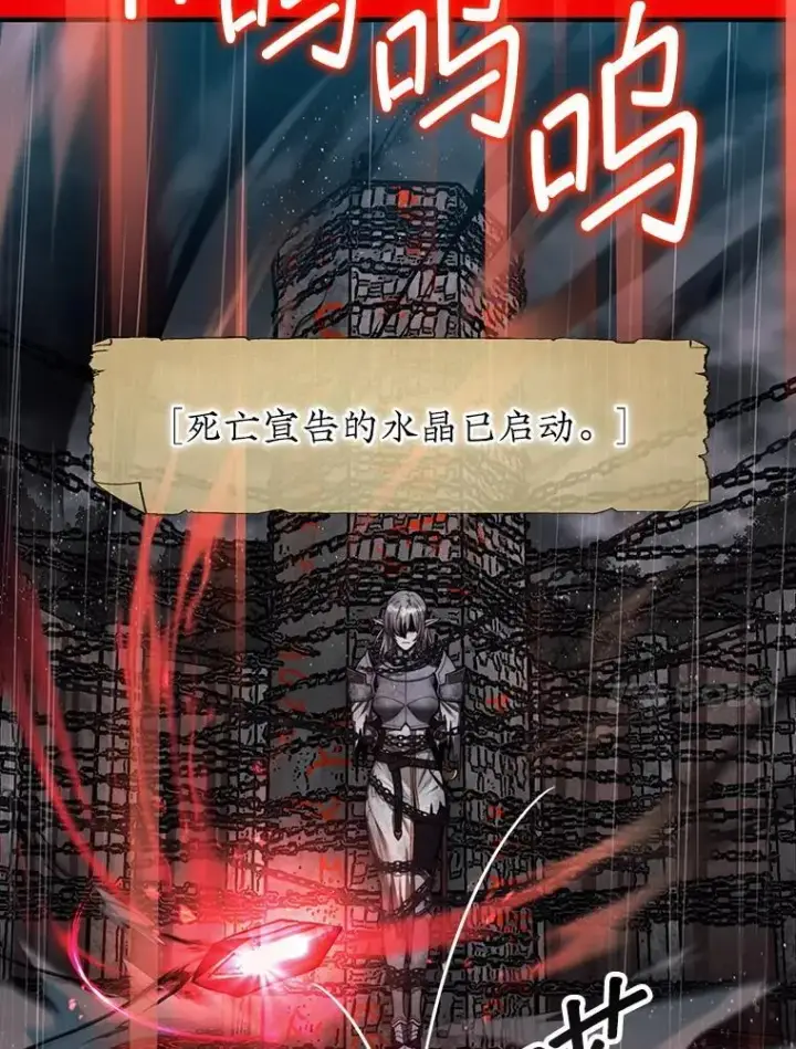 《第31枚棋子打翻棋盘》44.卡伦的精神世界图40