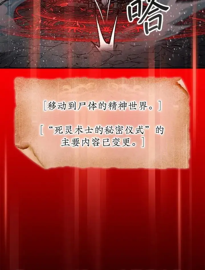 《第31枚棋子打翻棋盘》44.卡伦的精神世界图41