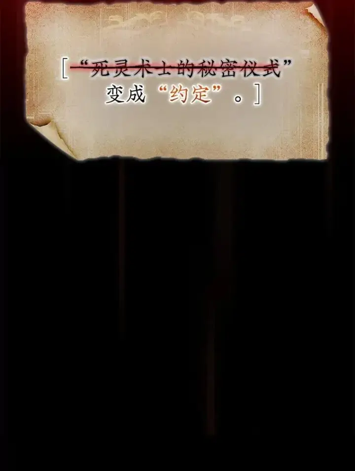 《第31枚棋子打翻棋盘》44.卡伦的精神世界图42