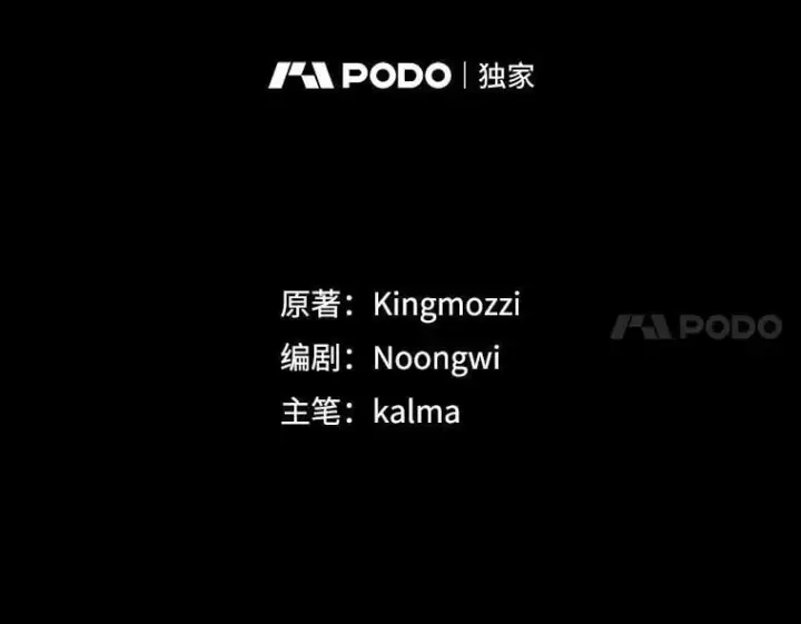 《第31枚棋子打翻棋盘》44.卡伦的精神世界图44