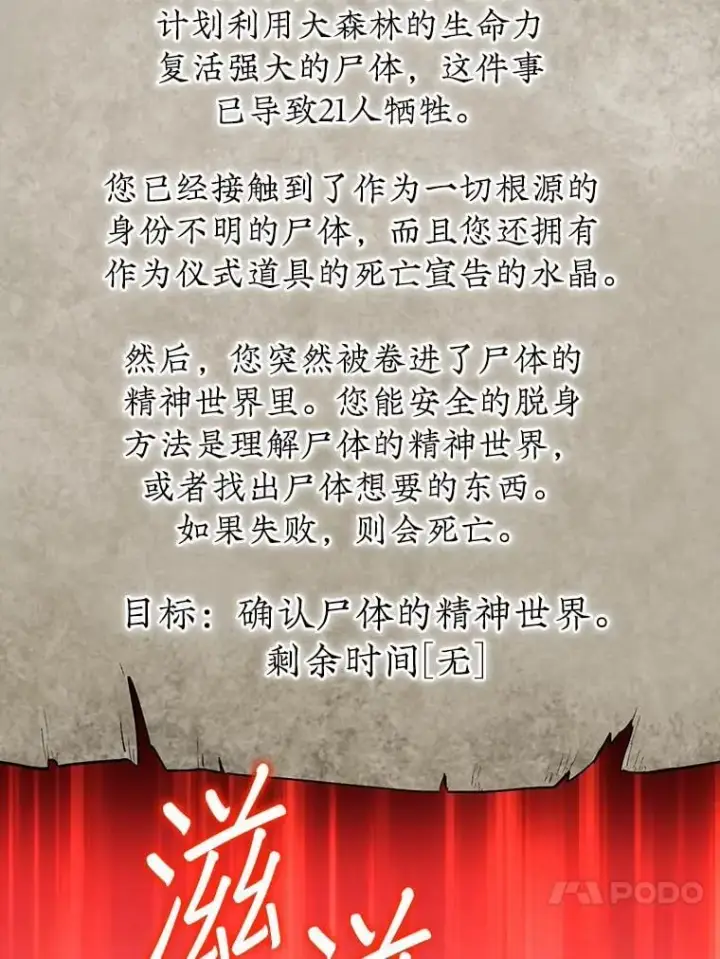 《第31枚棋子打翻棋盘》44.卡伦的精神世界图47