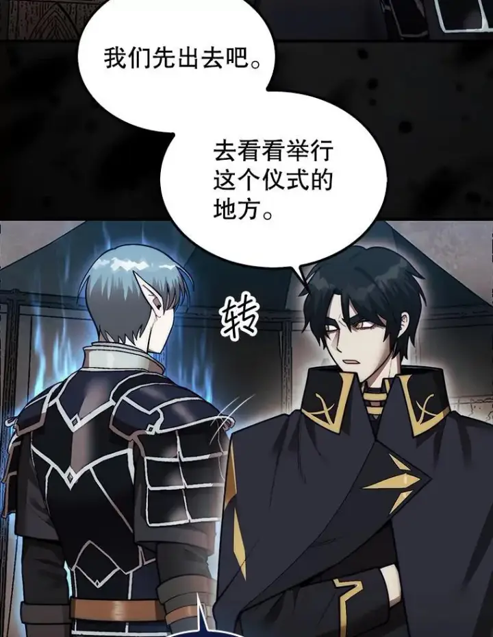 《第31枚棋子打翻棋盘》44.卡伦的精神世界图5