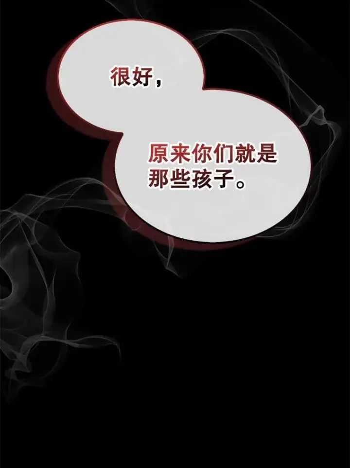 《第31枚棋子打翻棋盘》44.卡伦的精神世界图50
