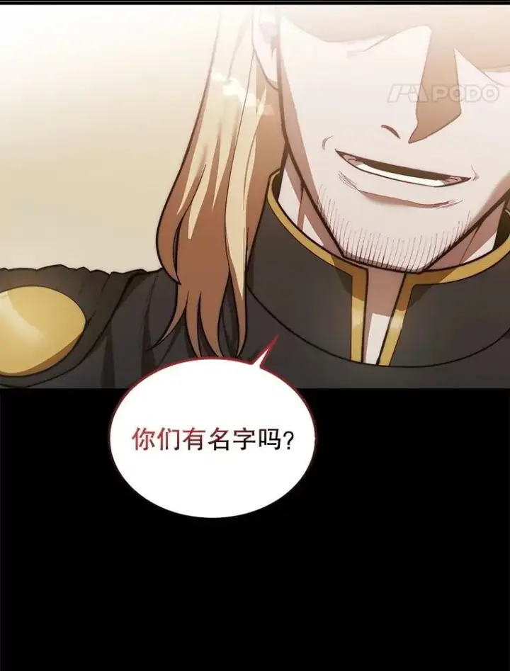 《第31枚棋子打翻棋盘》44.卡伦的精神世界图51