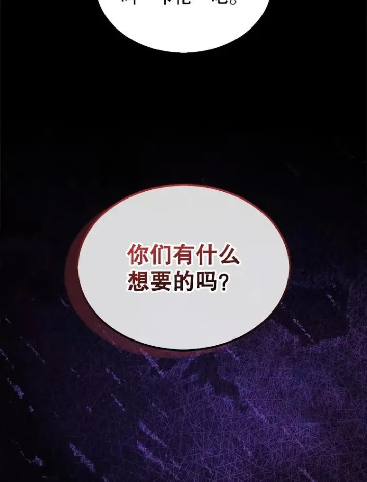 《第31枚棋子打翻棋盘》44.卡伦的精神世界图55