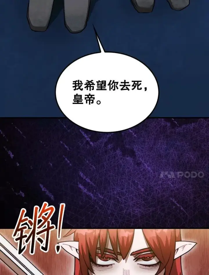 《第31枚棋子打翻棋盘》44.卡伦的精神世界图57