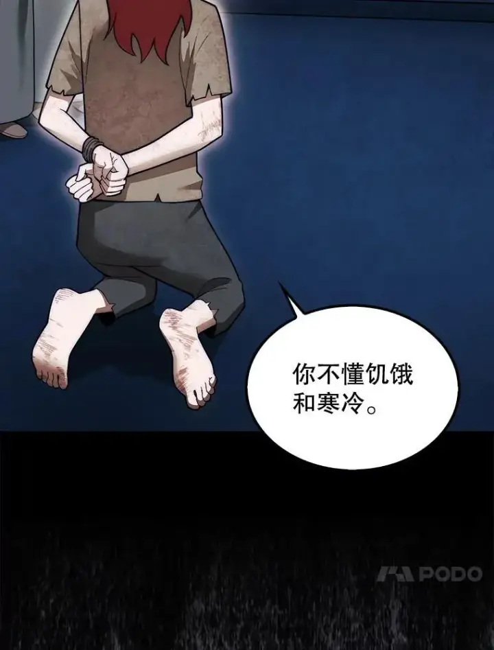 《第31枚棋子打翻棋盘》44.卡伦的精神世界图60