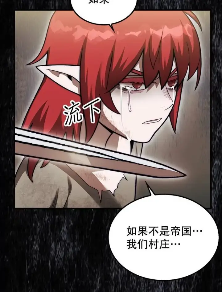 《第31枚棋子打翻棋盘》44.卡伦的精神世界图63