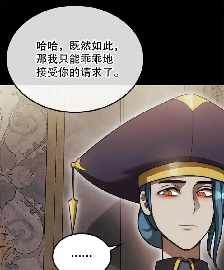 《第31枚棋子打翻棋盘》44.卡伦的精神世界图66