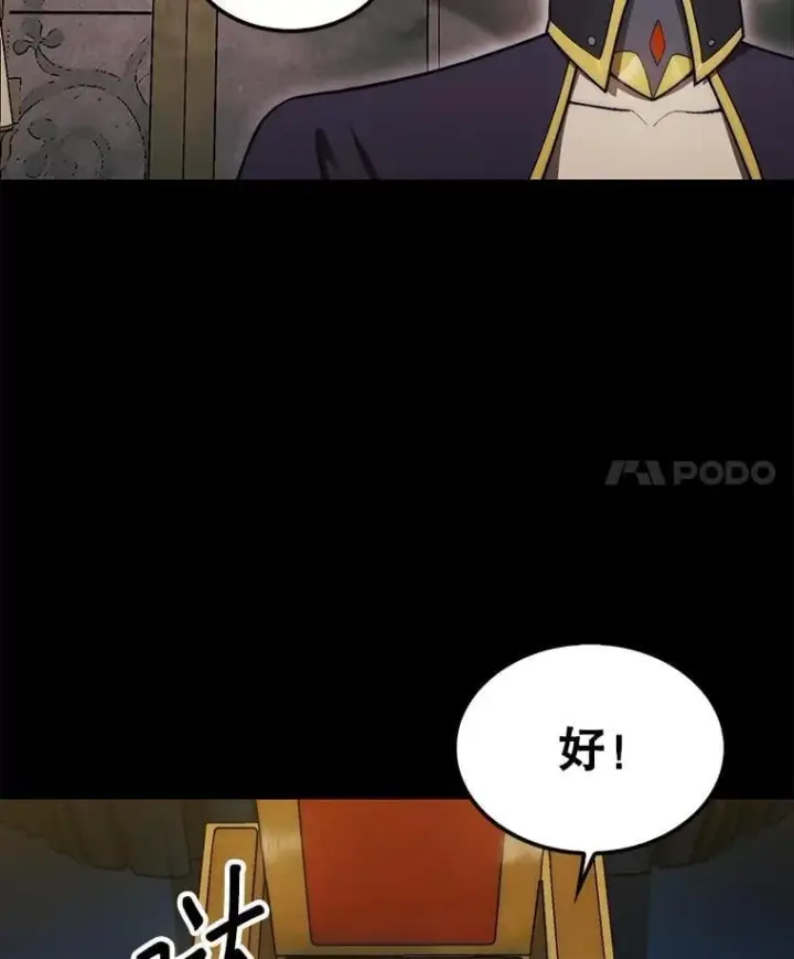 《第31枚棋子打翻棋盘》44.卡伦的精神世界图67