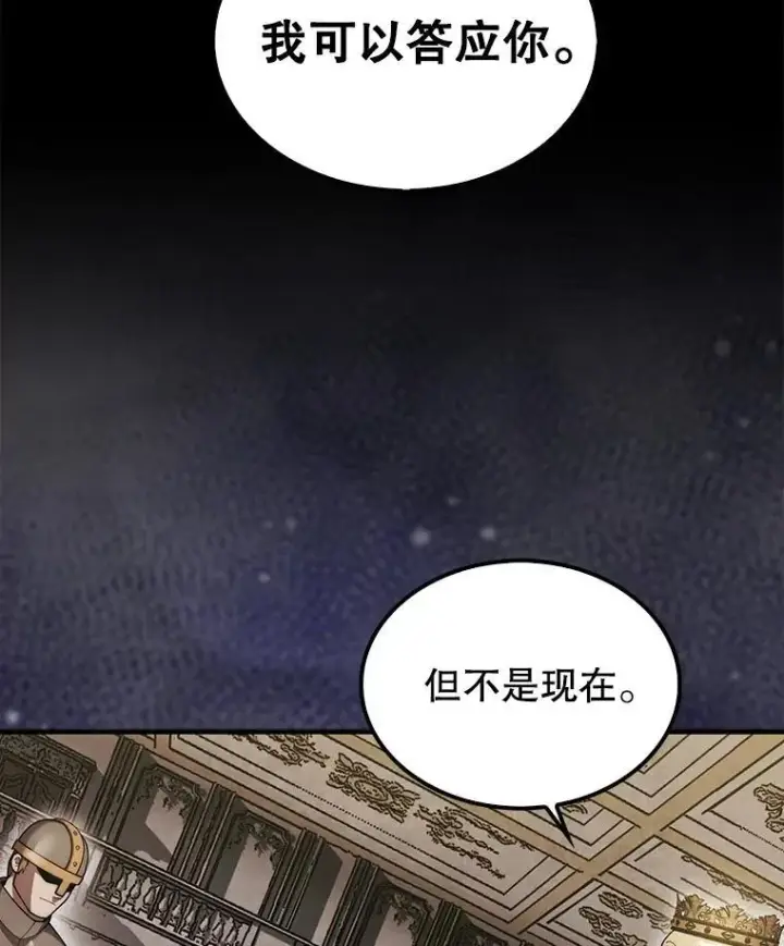 《第31枚棋子打翻棋盘》44.卡伦的精神世界图69