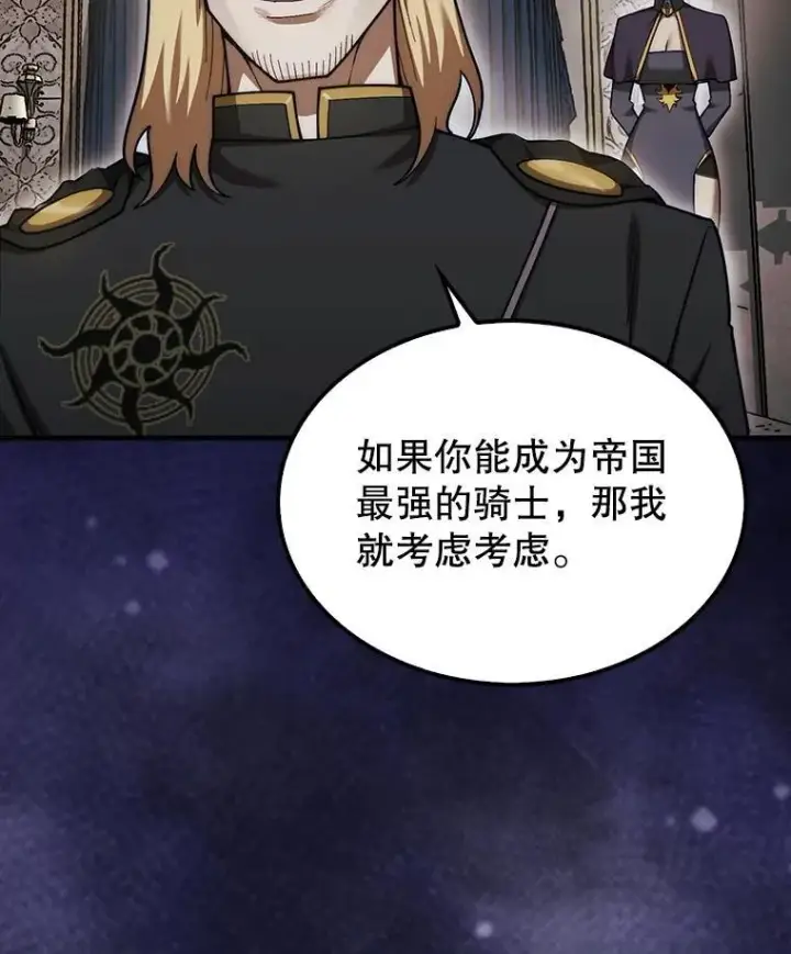 《第31枚棋子打翻棋盘》44.卡伦的精神世界图72