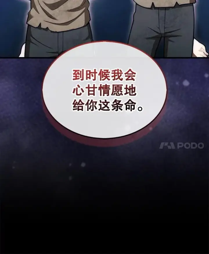 《第31枚棋子打翻棋盘》44.卡伦的精神世界图74