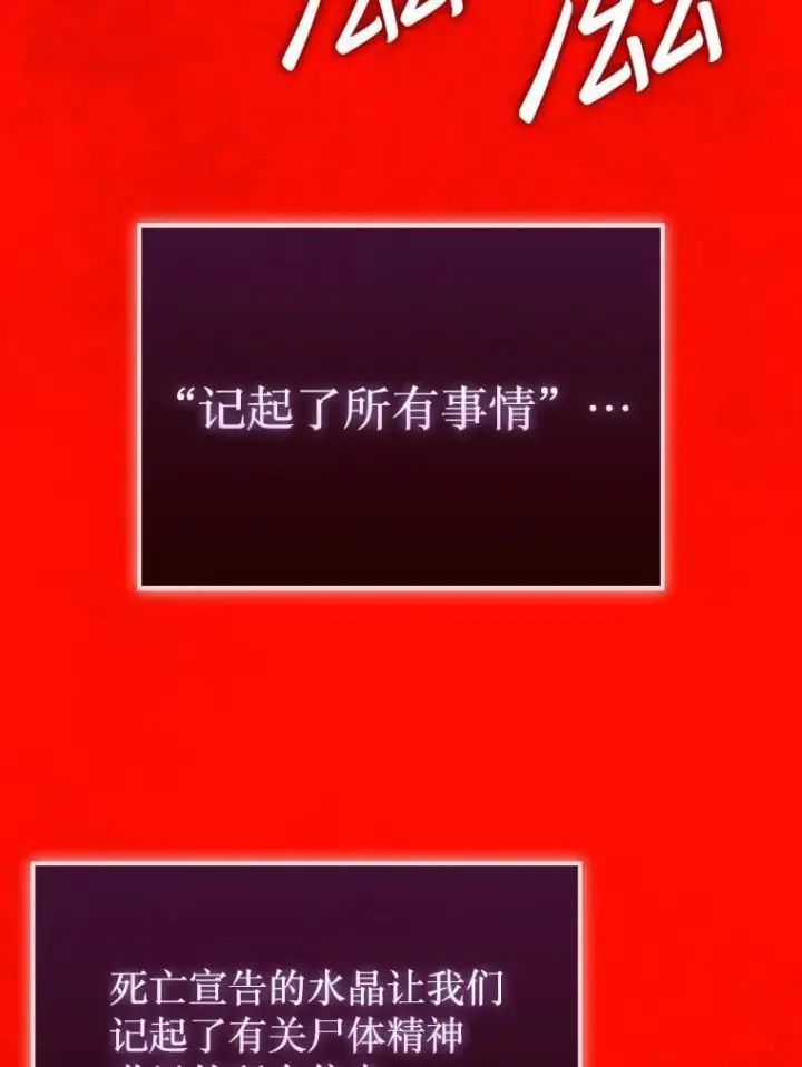 《第31枚棋子打翻棋盘》44.卡伦的精神世界图79