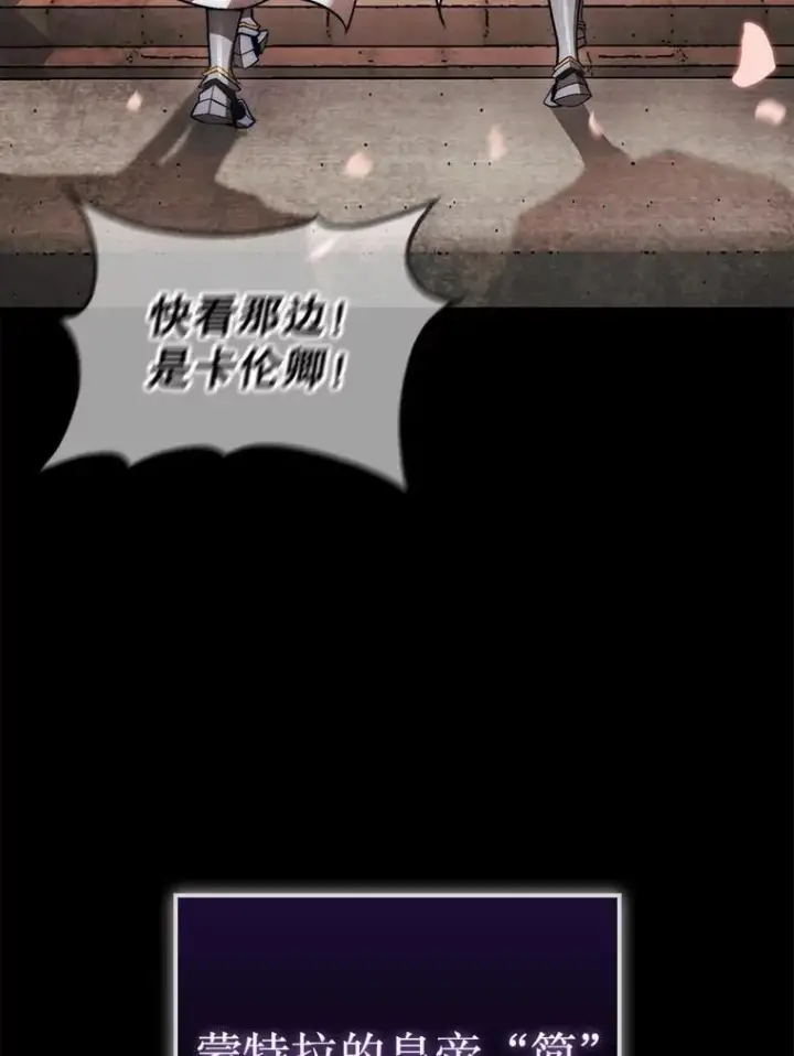 《第31枚棋子打翻棋盘》44.卡伦的精神世界图83