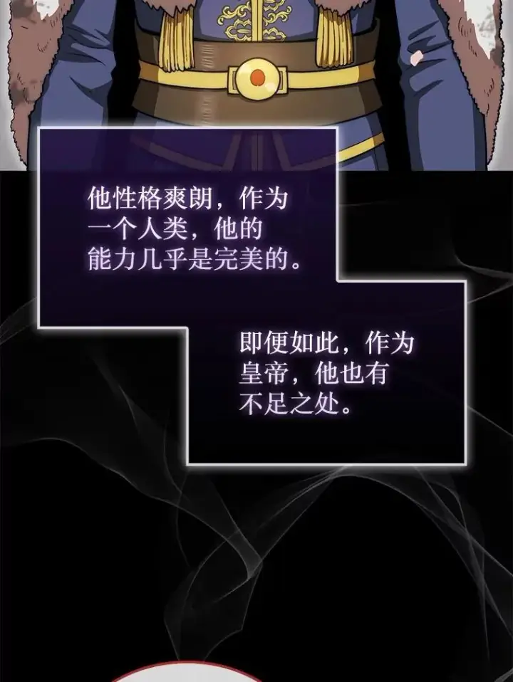 《第31枚棋子打翻棋盘》44.卡伦的精神世界图85