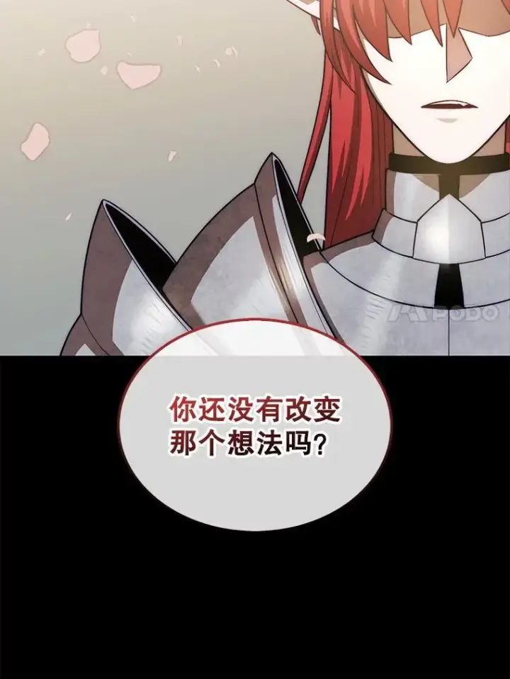 《第31枚棋子打翻棋盘》44.卡伦的精神世界图87