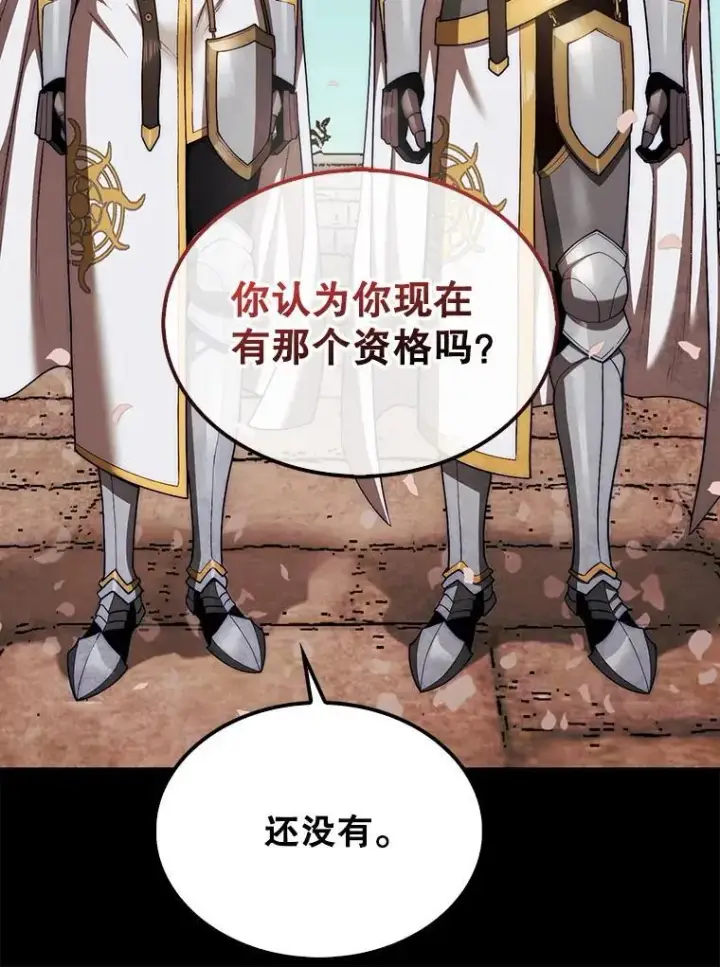 《第31枚棋子打翻棋盘》44.卡伦的精神世界图89