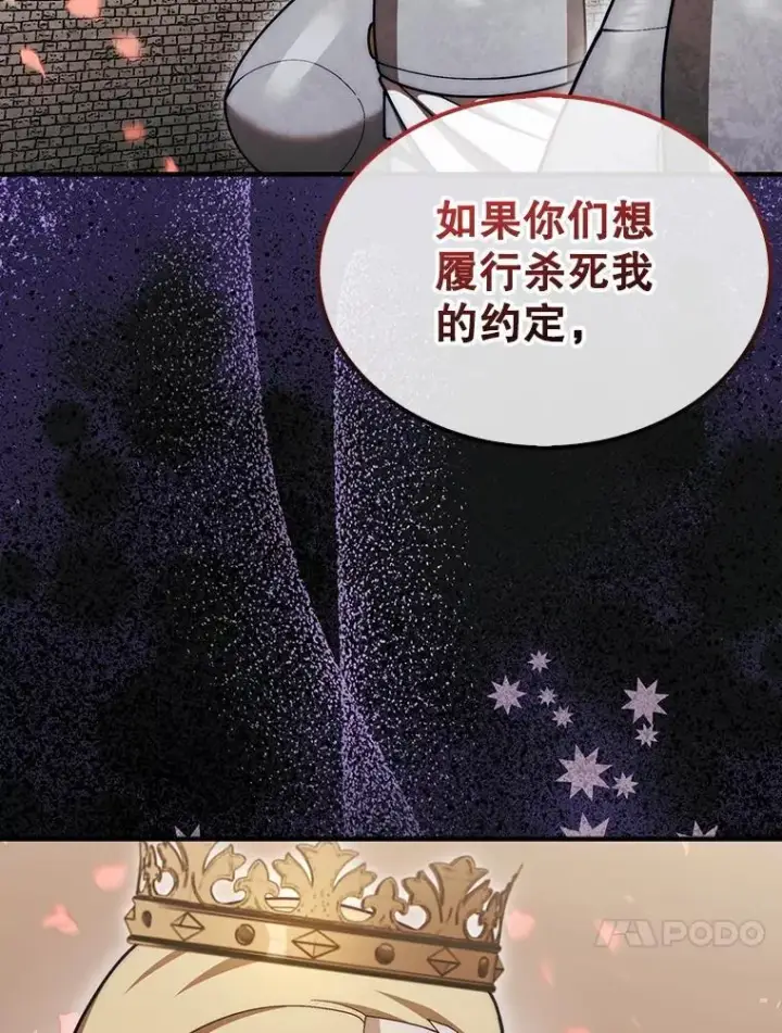 《第31枚棋子打翻棋盘》44.卡伦的精神世界图93