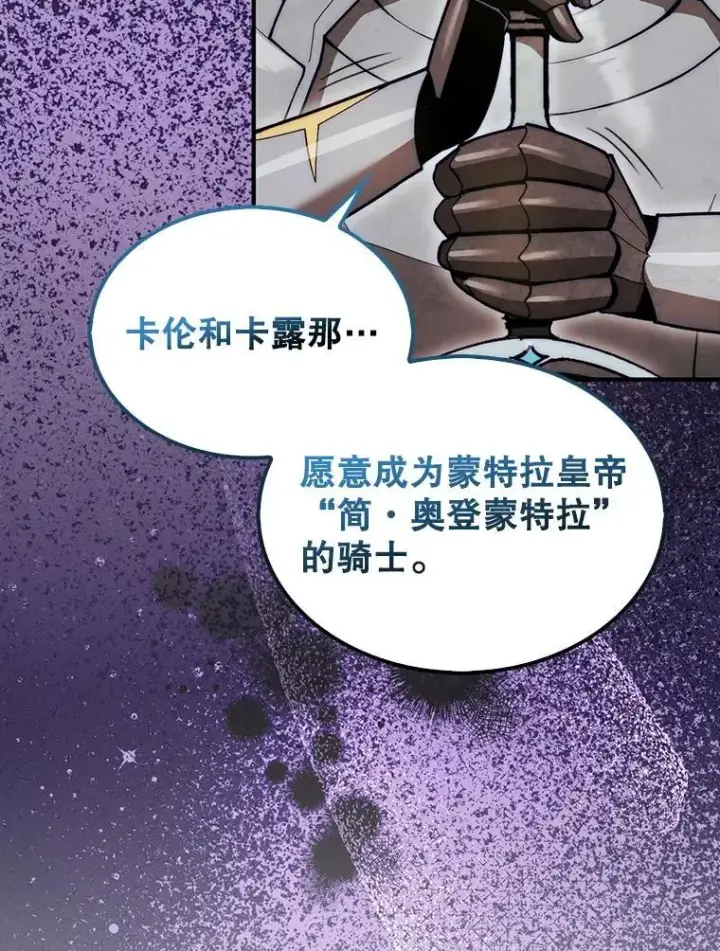 《第31枚棋子打翻棋盘》44.卡伦的精神世界图98