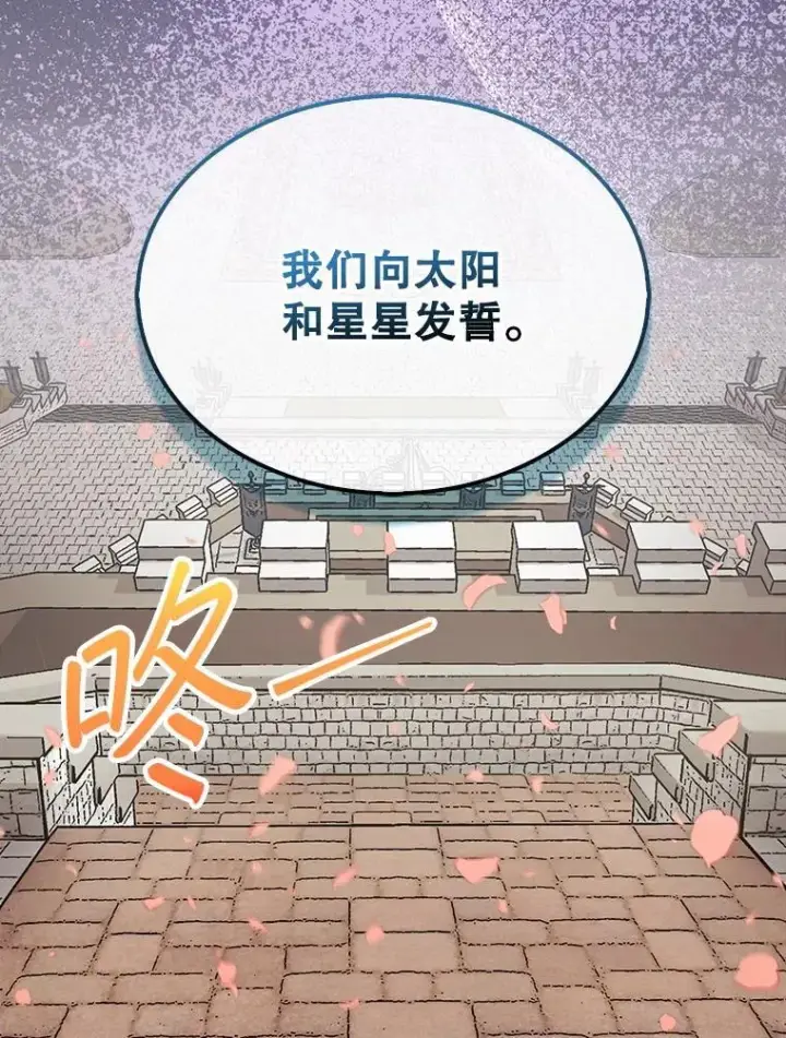 《第31枚棋子打翻棋盘》44.卡伦的精神世界图99