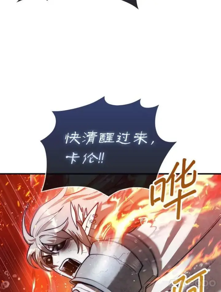 《第31枚棋子打翻棋盘》45.死灵体卡伦图104