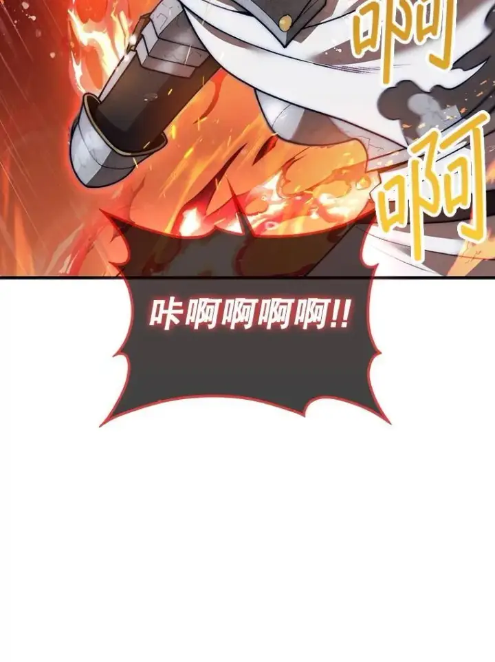 《第31枚棋子打翻棋盘》45.死灵体卡伦图105