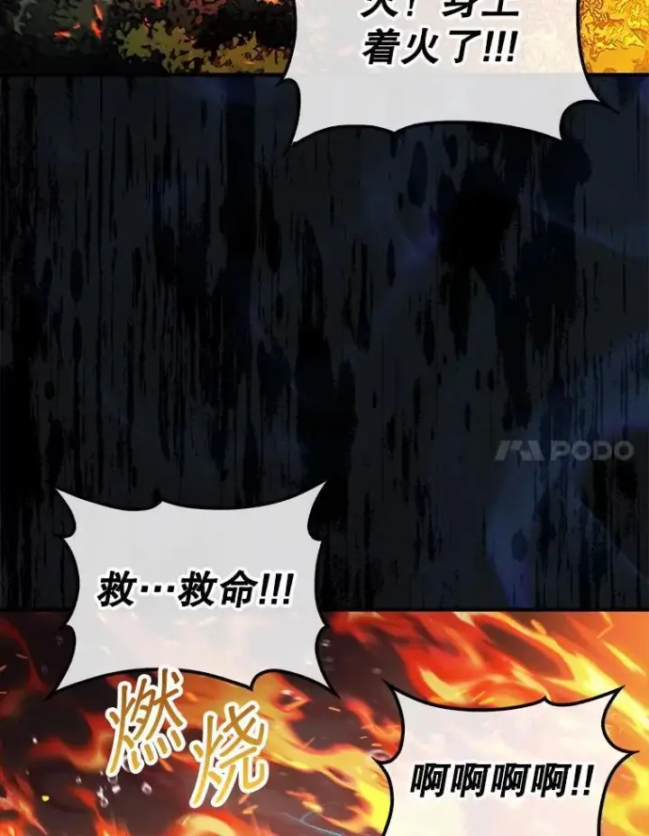 《第31枚棋子打翻棋盘》45.死灵体卡伦图110