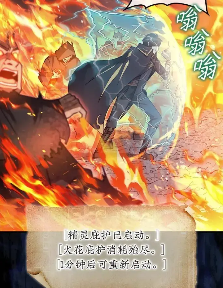 《第31枚棋子打翻棋盘》45.死灵体卡伦图111