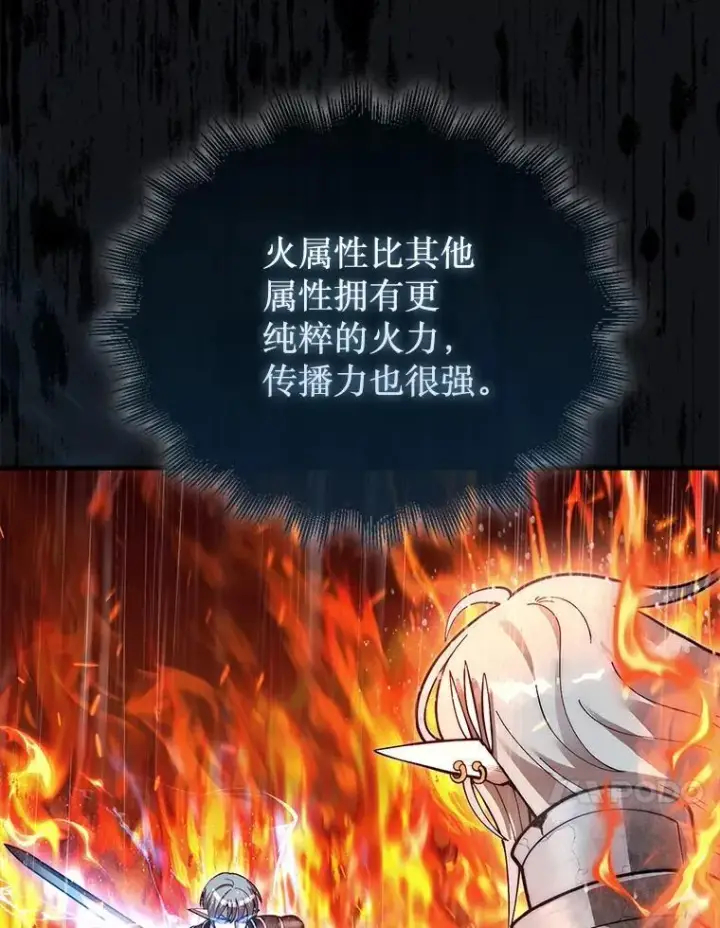 《第31枚棋子打翻棋盘》45.死灵体卡伦图113